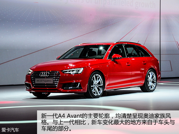 奧迪(進口)2016款奧迪A4 Avant