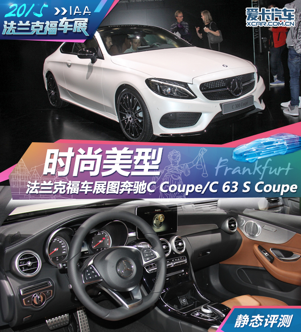 奔馳(進口)2016款奔馳C級Coupe