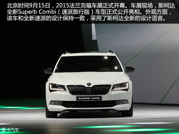 斯柯達(進口)2015款速尊