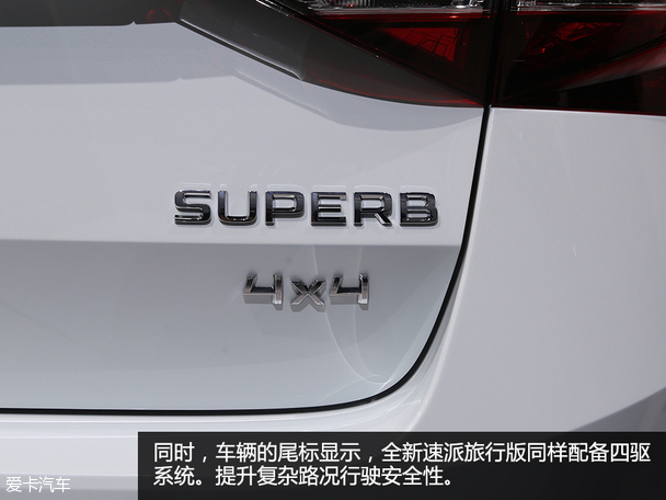 斯柯達(進口)2015款速尊