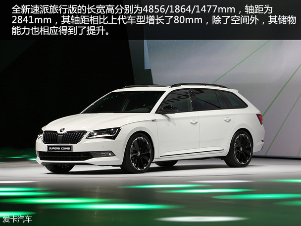 斯柯達(進口)2015款速尊