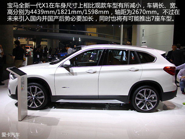 寶馬全新X1法蘭克福車展靜評