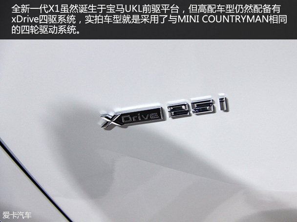 寶馬全新X1法蘭克福車展靜評