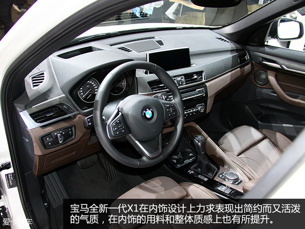 寶馬全新X1法蘭克福車展靜評