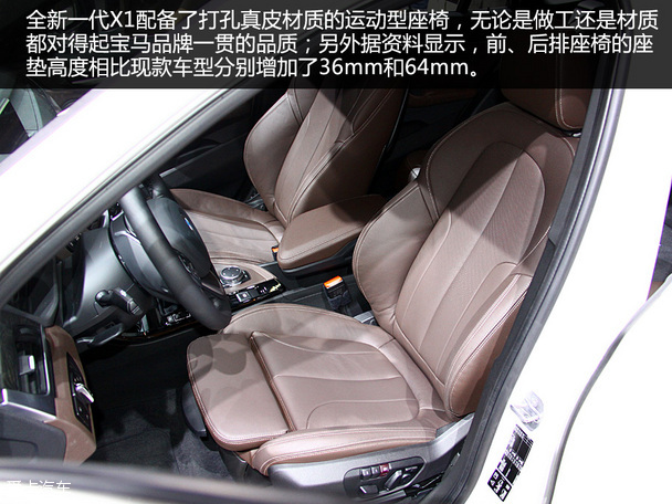 寶馬全新X1法蘭克福車展靜評