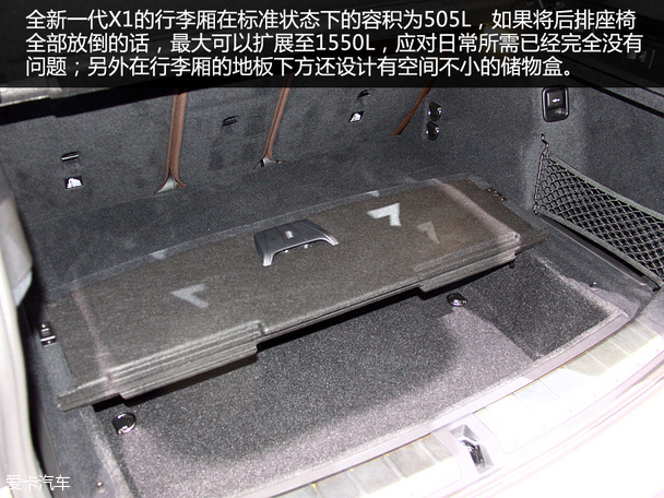 寶馬全新X1法蘭克福車展靜評