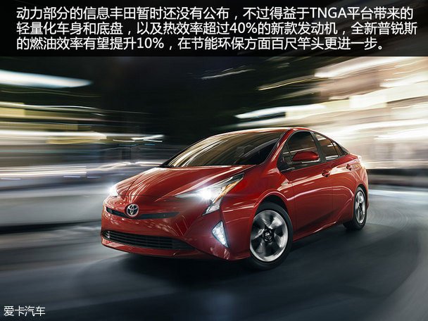 全新普銳斯法蘭克福車展靜評