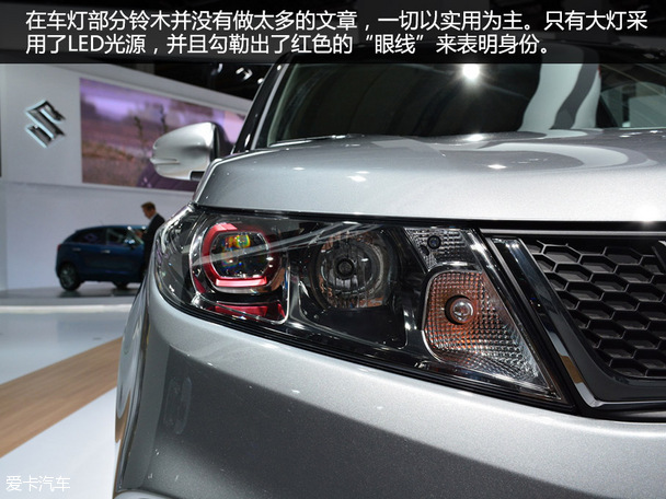 法蘭克福車展Vitara S靜評
