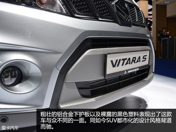 法蘭克福車展Vitara S靜評