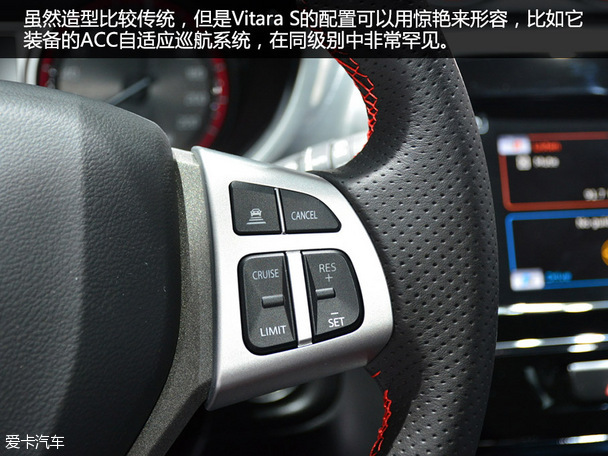 法蘭克福車展Vitara S靜評