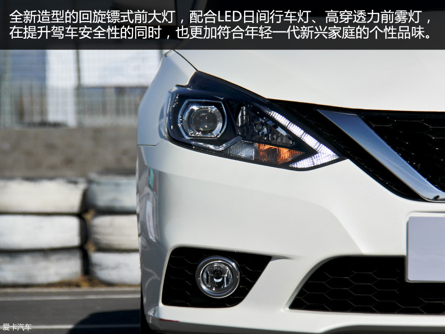轩逸