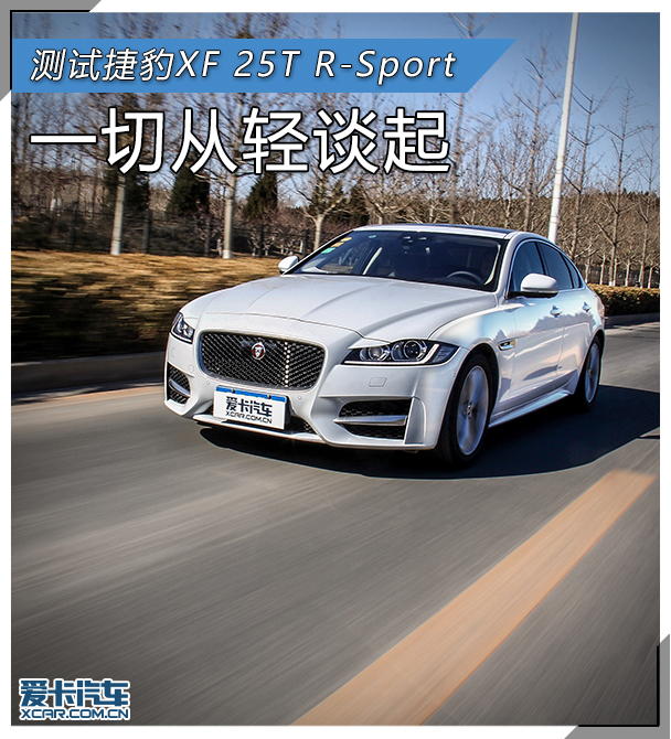 捷豹2016款捷豹XF