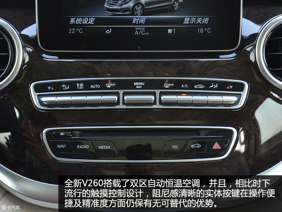 全新福建奔驰V级车