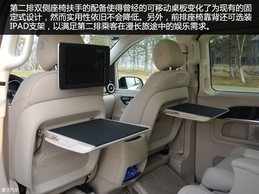 全新福建奔驰V级车