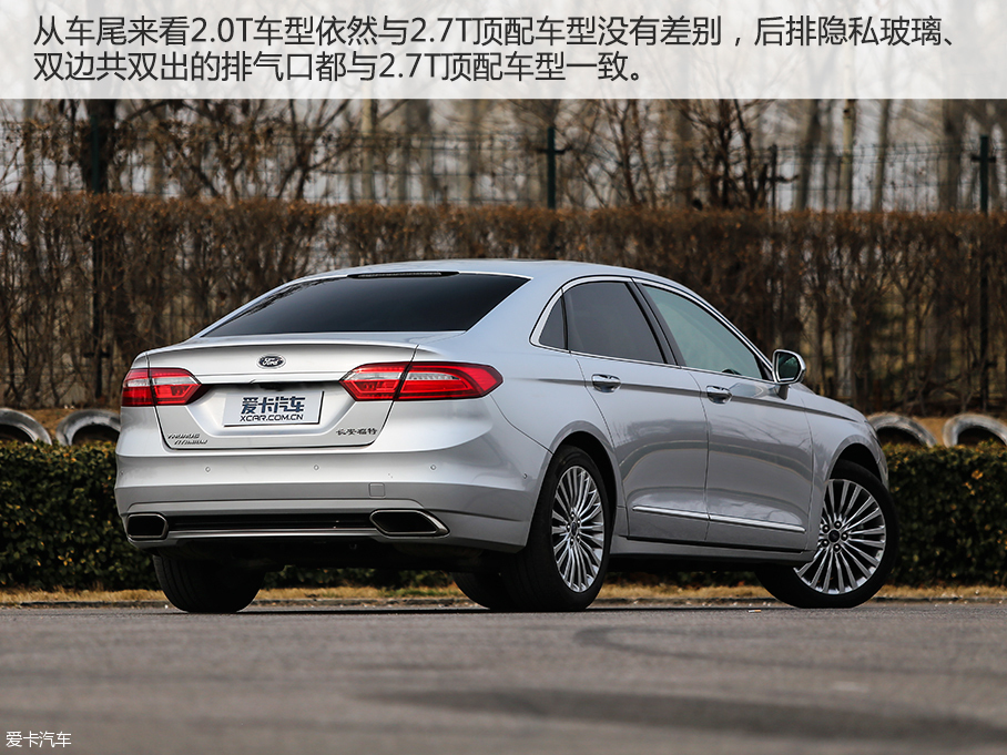 档次依旧 测长安福特金牛座2.0T至尊型