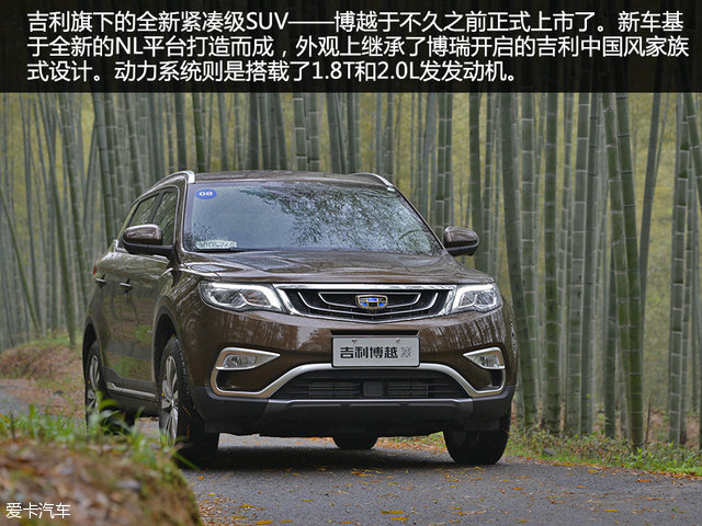 吉利汽车2016款博越 吉利汽车2016款博越