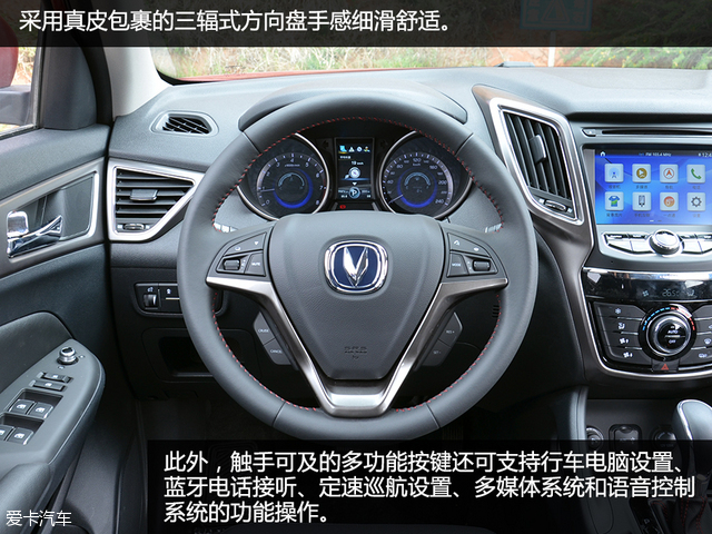 长安cs75功能按键图解,cs75车内功能按键图解 增配不增价爱卡试驾2016款长安cs75