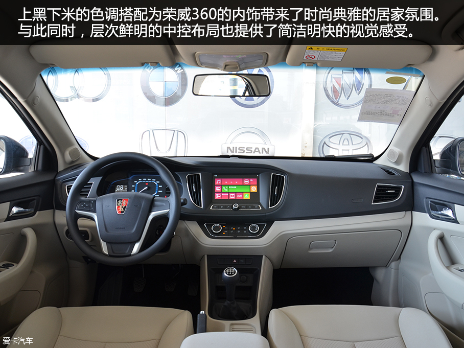 榮威360 1.5L智屏版