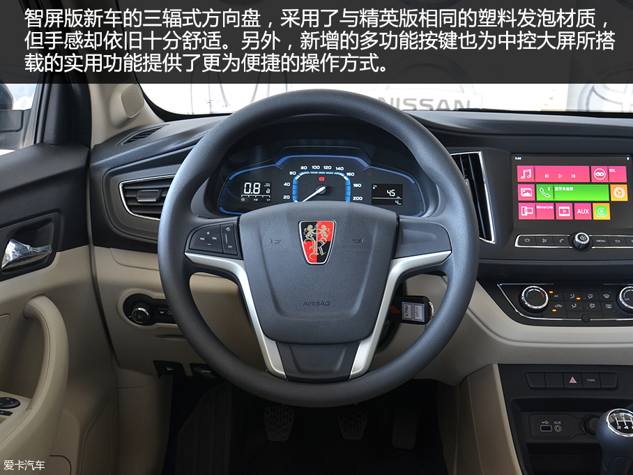 榮威360 1.5L智屏版