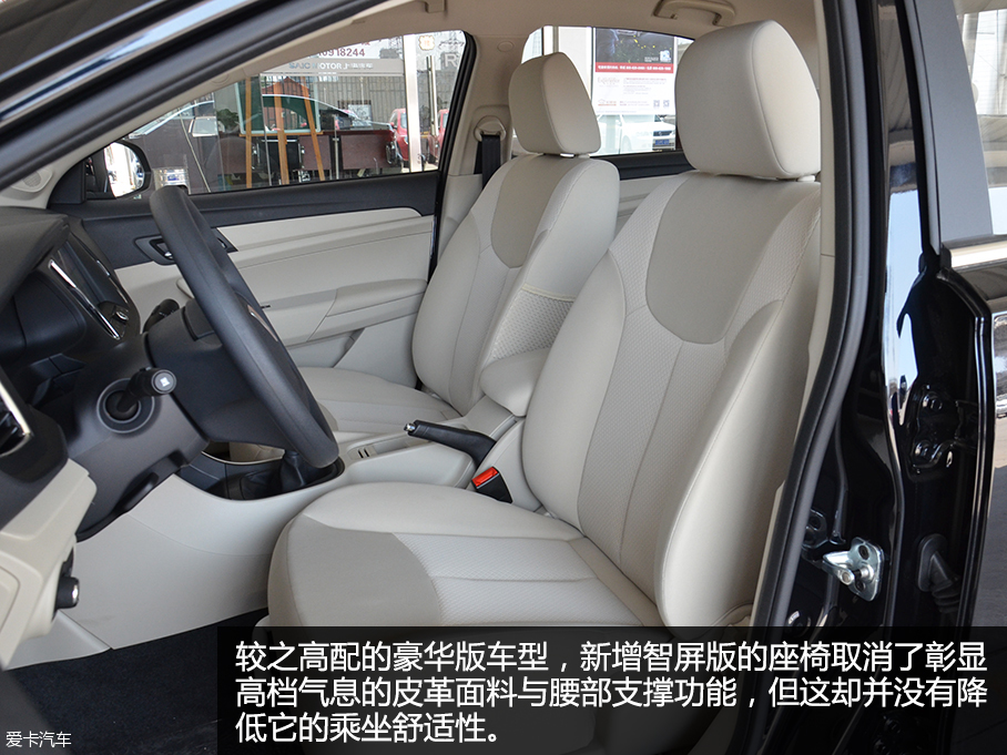 榮威360 1.5L智屏版