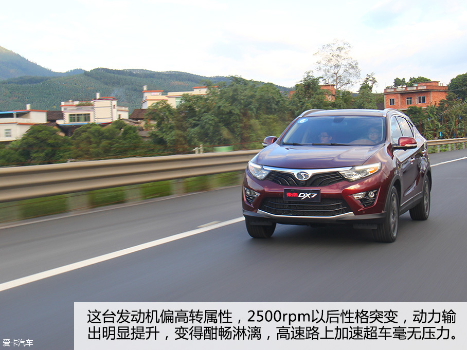 东南汽车2017款东南DX7