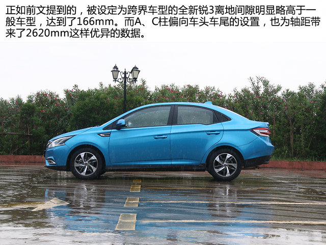 战神之父加冕 爱卡试驾全新纳智捷锐3 战神之父加冕 爱卡试驾全新纳智捷锐3
