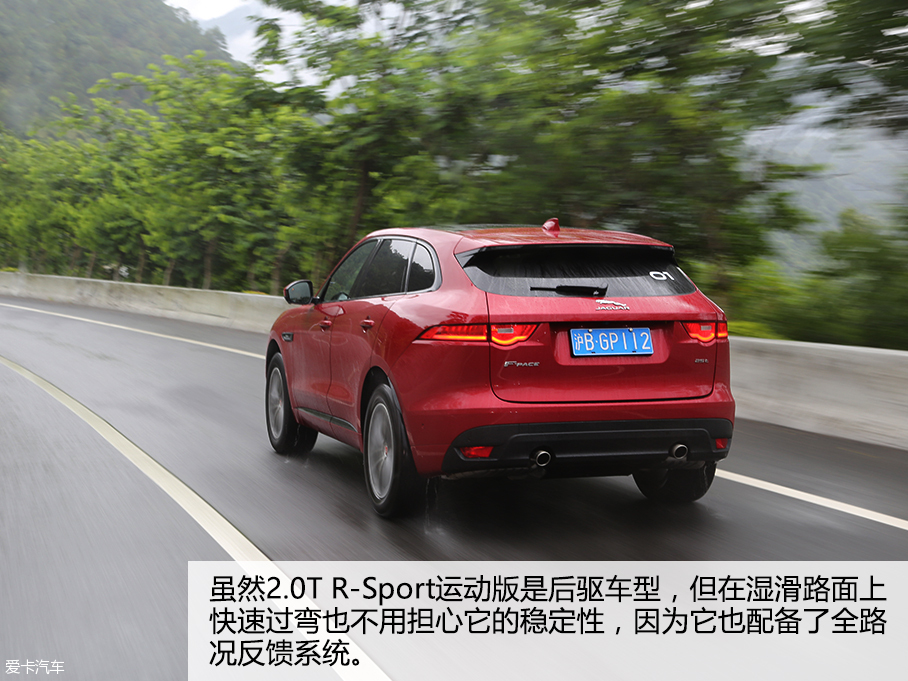捷豹F-PACE 2.0T R-Sport