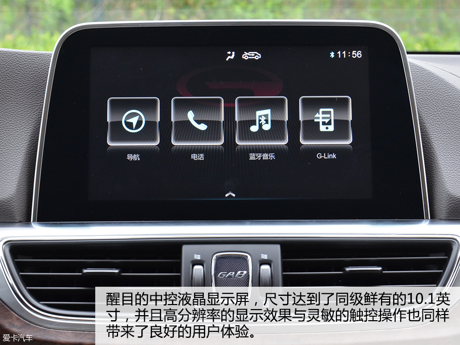 广汽传祺GA8