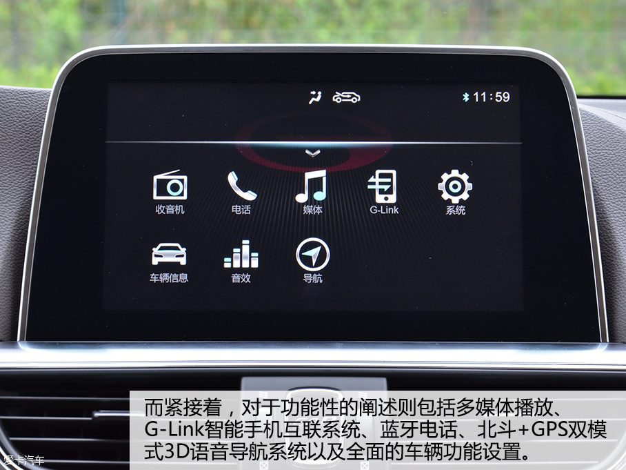 广汽传祺GA8