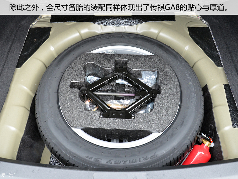 广汽传祺GA8