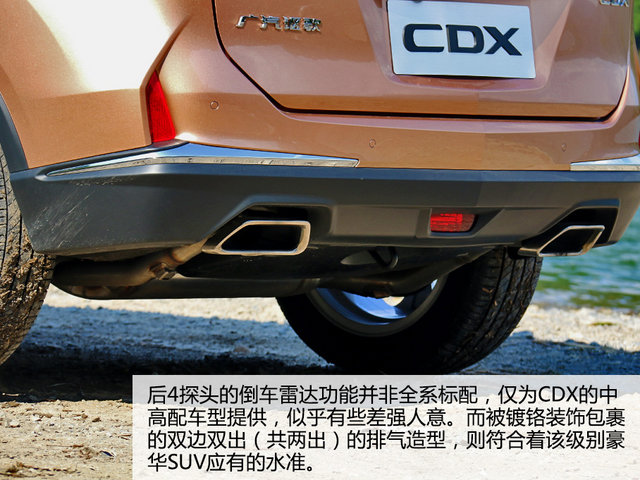 高冷气质下的炙热情怀 试驾广汽讴歌CDX 高冷气质下的炙热情怀 试驾广汽讴歌CDX