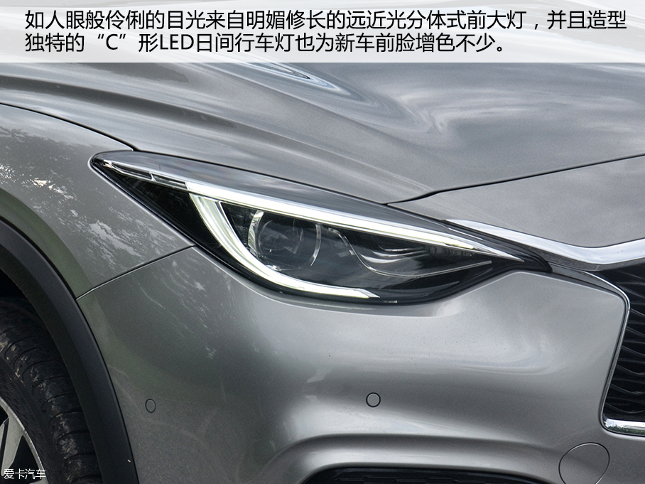 英菲尼迪QX30