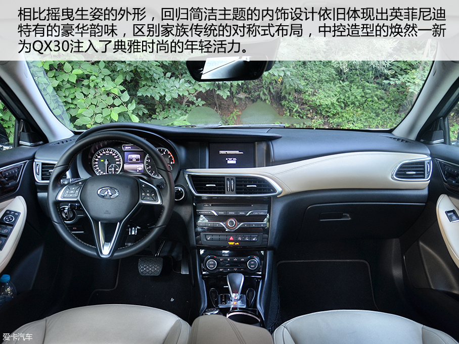 英菲尼迪QX30