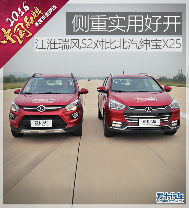 北汽绅宝2015款绅宝X25