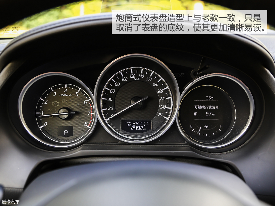 内部整形成功 测试2017款马自达阿特兹