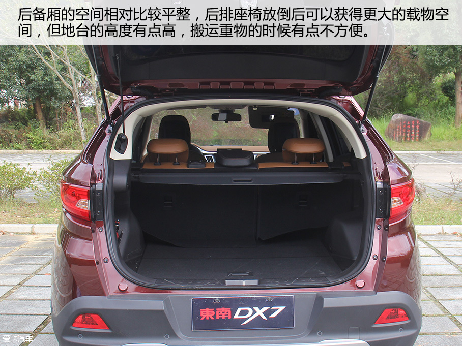 东南汽车2017款东南DX7