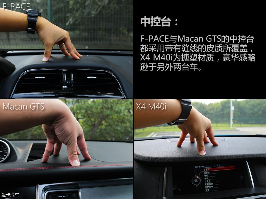 F-PACE/Macan GTS/X4 M40i对比评测