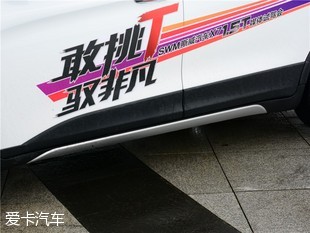 斯威汽车2016款斯威X7