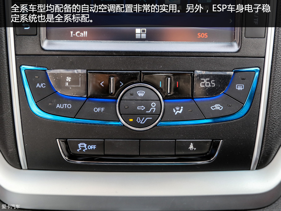 吉利汽車2016款帝豪EV