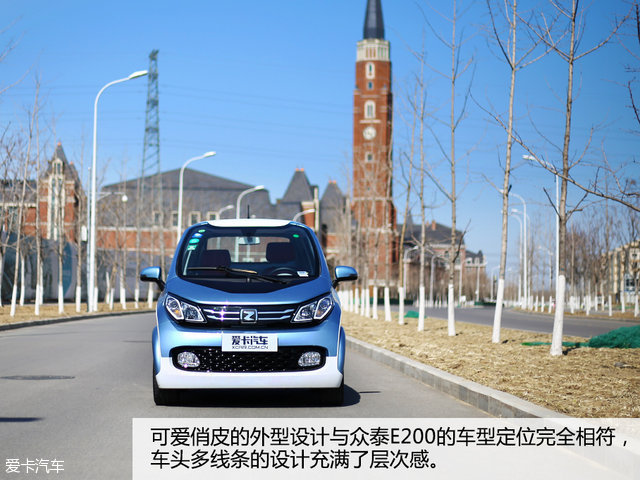 试驾 并不是玩具 爱卡试驾众泰E200纯电动车
