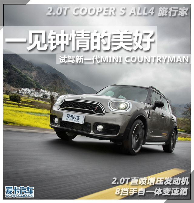 新一代MINI COUNTRYMAN