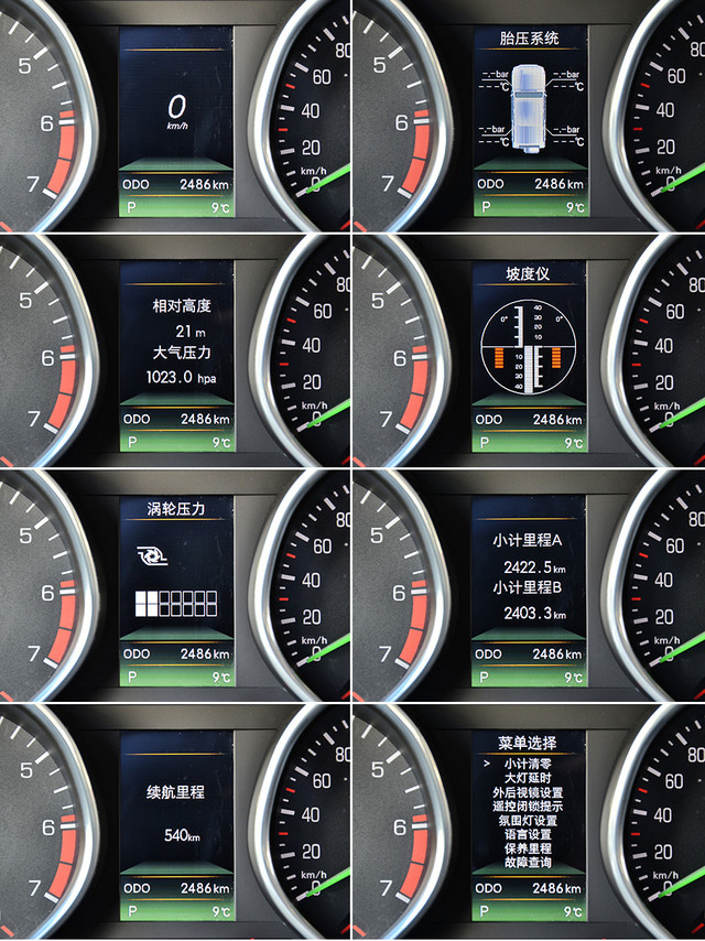北汽BJ80