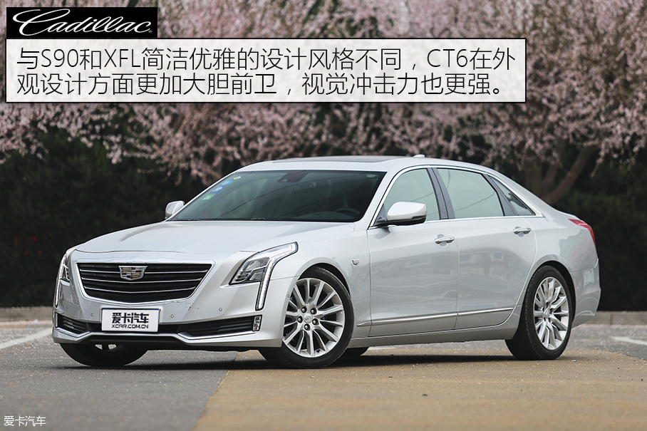 绅士联盟 S90长轴/XFL/CT6三车对比测试