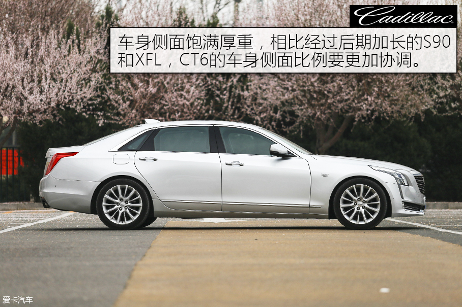 绅士联盟 S90长轴/XFL/CT6三车对比测试