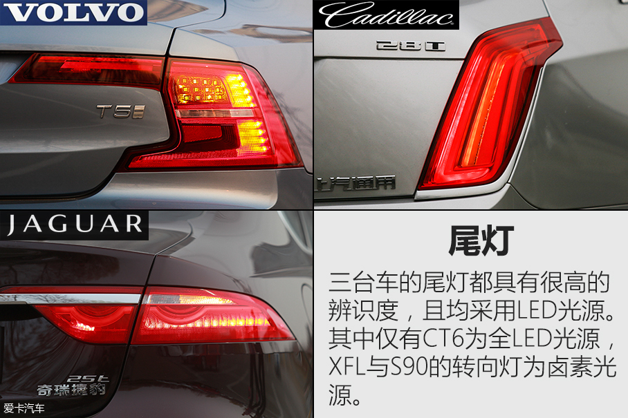 绅士联盟 S90长轴/XFL/CT6三车对比测试