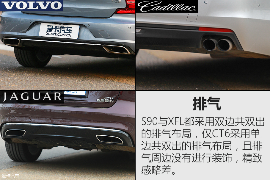 绅士联盟 S90长轴/XFL/CT6三车对比测试