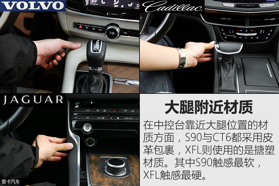绅士联盟 S90长轴/XFL/CT6三车对比测试