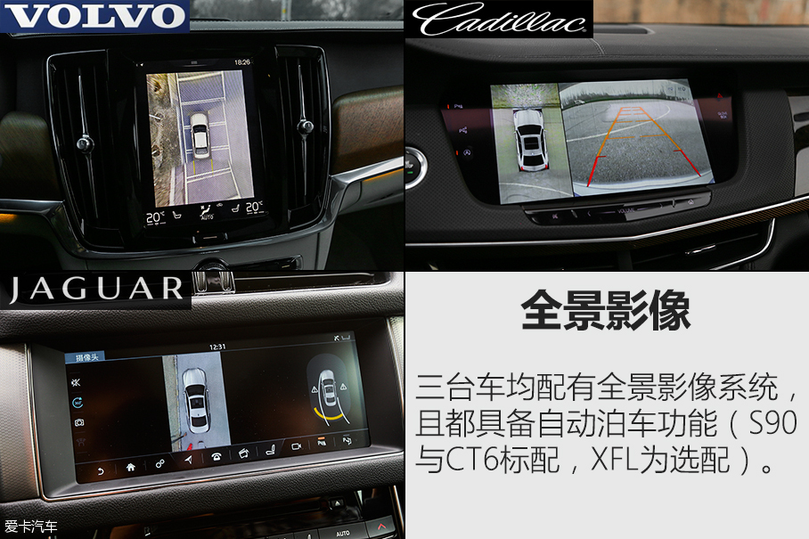 绅士联盟 S90长轴/XFL/CT6三车对比测试