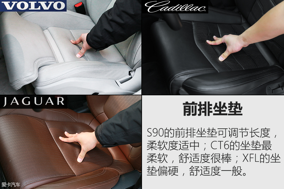 绅士联盟 S90长轴/XFL/CT6三车对比测试