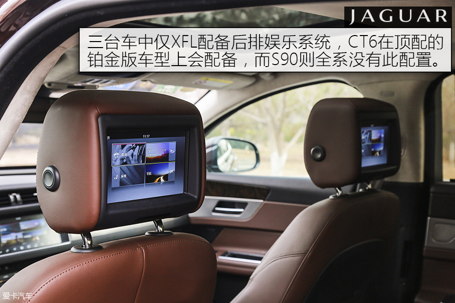 绅士联盟 S90长轴/XFL/CT6三车对比测试